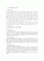Iliver MP3 성공분석,아이리버 브랜드,브랜드마케팅,서비스마케팅,글로벌경영,사례분석,swot,stp,4p 레포트 6페이지