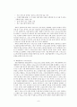 대한항공_HR시스템,마케팅,브랜드,브랜드마케팅,기업,서비스마케팅,글로벌,경영,시장,사례,swot,stp,4p 9페이지
