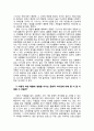 유로 디즈니 (디즈니 보고서, 유럽, 유로 디즈니 실패, 문화, 소비패턴) 2페이지