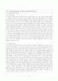 리더십 - 리더와 관리자의 개념 및 역할의 차이점에 대해 서술 2페이지