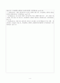리더십 - 리더와 관리자의 개념 및 역할의 차이점에 대해 서술 4페이지