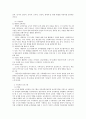 유아교육평가 - 레지오에밀리아와 누리과정 프로그램 평가 비교 2페이지