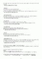 청주대 광고로 배우는 아이디어 발상법 기말 (9-15)  32페이지