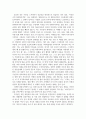 A+받은 영화 GO감상문 2페이지