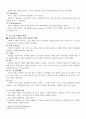 사회복지 프로그램 개발 평가(프로그램 실행) 4페이지