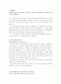[1분스피치] 1분 자기소개 합격샘플 직종별 10종 모음, 1분 스피치 합격예문, 간호사 1분자기소개서, 면접1분 자기소개 샘플, 자기소개스피치, 영업1분 자기소개, 1분 자기소개서 2페이지