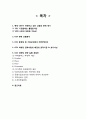 [ CJ CGV 마케팅 실행전략 기획레포트 ]CGV 마케팅전략 제안및 CGV 기업분석과 CGV 문제점분석및 기회요인분석, CGV SWOT분석 2페이지