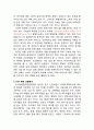 [ CJ CGV 마케팅 실행전략 기획레포트 ]CGV 마케팅전략 제안및 CGV 기업분석과 CGV 문제점분석및 기회요인분석, CGV SWOT분석 4페이지