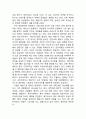 [ CJ CGV 마케팅 실행전략 기획레포트 ]CGV 마케팅전략 제안및 CGV 기업분석과 CGV 문제점분석및 기회요인분석, CGV SWOT분석 7페이지