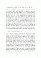 갤럭시기어 마케팅 SWOT,STP,4P전략분석과 갤럭시기어 실패요인분석 및 갤럭시기어 향후전략방안 제안 7페이지