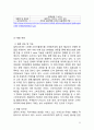 갤럭시기어 마케팅 SWOT,STP,4P전략분석과 갤럭시기어 실패요인분석 및 갤럭시기어 향후전략방안 제안 24페이지