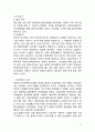 갤럭시기어 마케팅 SWOT,STP,4P전략분석과 갤럭시기어 실패요인분석 및 갤럭시기어 향후전략방안 제안 30페이지