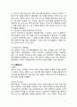 갤럭시기어 마케팅 SWOT,STP,4P전략분석과 갤럭시기어 실패요인분석 및 갤럭시기어 향후전략방안 제안 32페이지
