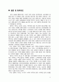 갤럭시기어 마케팅 SWOT,STP,4P전략분석과 갤럭시기어 실패요인분석 및 갤럭시기어 향후전략방안 제안 34페이지