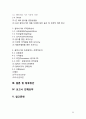 갤럭시기어 마케팅 SWOT,STP,4P전략분석과 갤럭시기어 실패요인분석 및 갤럭시기어 향후전략방안 제안 40페이지