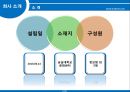 [사업계획서] 문화센터 - 숭실대학교와 주변지역의 활성화를 위한 프로젝트.pptx
 5페이지