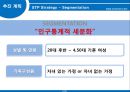 [사업계획서] 문화센터 - 숭실대학교와 주변지역의 활성화를 위한 프로젝트.pptx
 22페이지