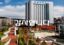 [사업계획서] 문화센터 - 숭실대학교와 주변지역의 활성화를 위한 프로젝트.pptx
 33페이지