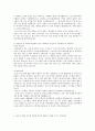 엘지 하우시스 합격 자소서 2페이지