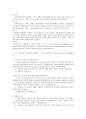 KB데이타시스템 합격 자소서 2페이지