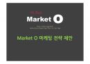 오리온 마켓오(Market O) 마케팅 SWOT, STP, 4P 전략분석과 마켓오 경쟁자전략분석및 마켓오 새로운 마케팅전략 제언.PPT자료 1페이지