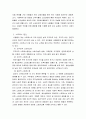 스트레스 (stress) (스트레스의 성격과 원인, 이론에 대한 평가와 사례) 2페이지