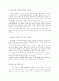 삼성창원병원자소서 삼성창원병원자기소개서 합격자소서*면접 자소서삼성창원병원간호사자기소개서, 삼성창원병원면접자기소개서 삼성창원병원간호사자소서 신규간호사 채용 자소서항목첨삭 지원동기, 병원자기소개 2페이지