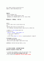 건강다이어트및비만관리 ( 이근미교수님 ) 자료 정리 A+ !!! 2페이지