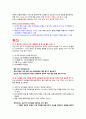 건강다이어트및비만관리 ( 이근미교수님 ) 자료 정리 A+ !!! 40페이지