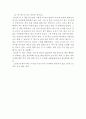 [독후감] 에너지 버스 _ 존 고든 저  2페이지