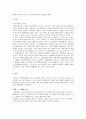 [문화콘텐츠의 OSMU 활용 실태 분석에 따른 방안] 2페이지