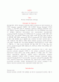 Ex5_Western blot (Immuno blotting) 2페이지