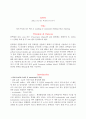Ex4_SDS PAGE Gel 제조 & Loading & Coomassie Brilliant Blue Staining 2페이지