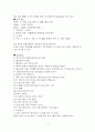신경계 중요내용 정리요약본입니다. 7페이지