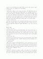 놀이치료사의 자질 2페이지