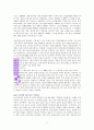 이무석 박사-30년 만의 휴식 요약, 정리, 감상평 2페이지