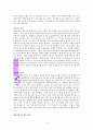 이무석 박사-30년 만의 휴식 요약, 정리, 감상평 4페이지