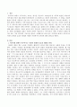 지역사회 내에서 이루어지는 사회적 관계와 보호의 형태의 역할과 사회복지적 함의에 대해 논하시오 (애정적 유착과 친밀성, 사회통합, 부양 기대, 가치 확인, 신뢰성 있는 원조, 조언) 2페이지