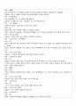 만2세~7세 아동의 놀이관찰을 보고 관찰기록하기  유아 관찰 장소 : 어린왕자 키즈카페
 2페이지