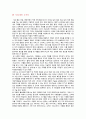 [사업계획서] 어플/앱 (카페 빈자리찾기 어플리케이션) 제작 및 개발 창업 사업계획서 2페이지