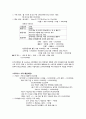 [사업계획서] 어플/앱 (카페 빈자리찾기 어플리케이션) 제작 및 개발 창업 사업계획서 40페이지