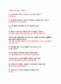 2014 부자학 족보(최신판) (50문제) 2페이지