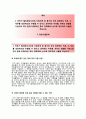 (델리팜상사 자기소개서 + 면접기출문제) 델리팜상사(기획마케팅) 자소서 합격예문 [델리팜상사자소서지원동기첨삭항목] 2페이지