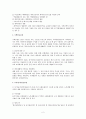 (보험) 개인연금보험과 주택연금보험 및 토지(농지)연금보험에 관한 개요 2페이지