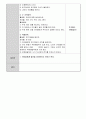 (5세) 내향성 아이들의 협동학습 교육계획안 (자유선택활동 수업 계획안) 활동명 : 자유롭게 선택해서 활동해보아요 / 생활주제 : 직업 / 소주제 : 우체국 2페이지