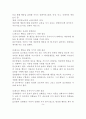 식사시 산만한 행동 (행동수정 이론적 배경, 사례연구 - 행동수정사례, 아동행동수정, 문제행동, 아동행동연구, 아동행동지도, 아동행동문제) 4페이지