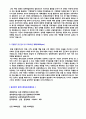 (jw중외그룹 자기소개서) 중외그룹 (대졸신입/경영관리직) 자기소개서 합격예문 [중외그룹 자기소개서/jw중외제약 jw중외메디칼 공통지원 자소서/첨삭항목 지원동기] 2페이지