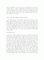 딥스 [독후감] - 마음의 문을 여는 아이 ‘딥스’ _ 버지니아 M. 액슬린 저 2페이지