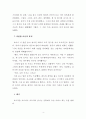 [스토리텔링 참고용 - 공모전 출품작] 삼국지 외전(三國志外傳) - 자장면을 먹으러 내려온 의형제 (인천광역시 중구) 4페이지