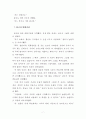 [스토리텔링 참고용 - 공모전 출품작] 삼국지 외전(三國志外傳) - 자장면을 먹으러 내려온 의형제 (인천광역시 중구) 7페이지